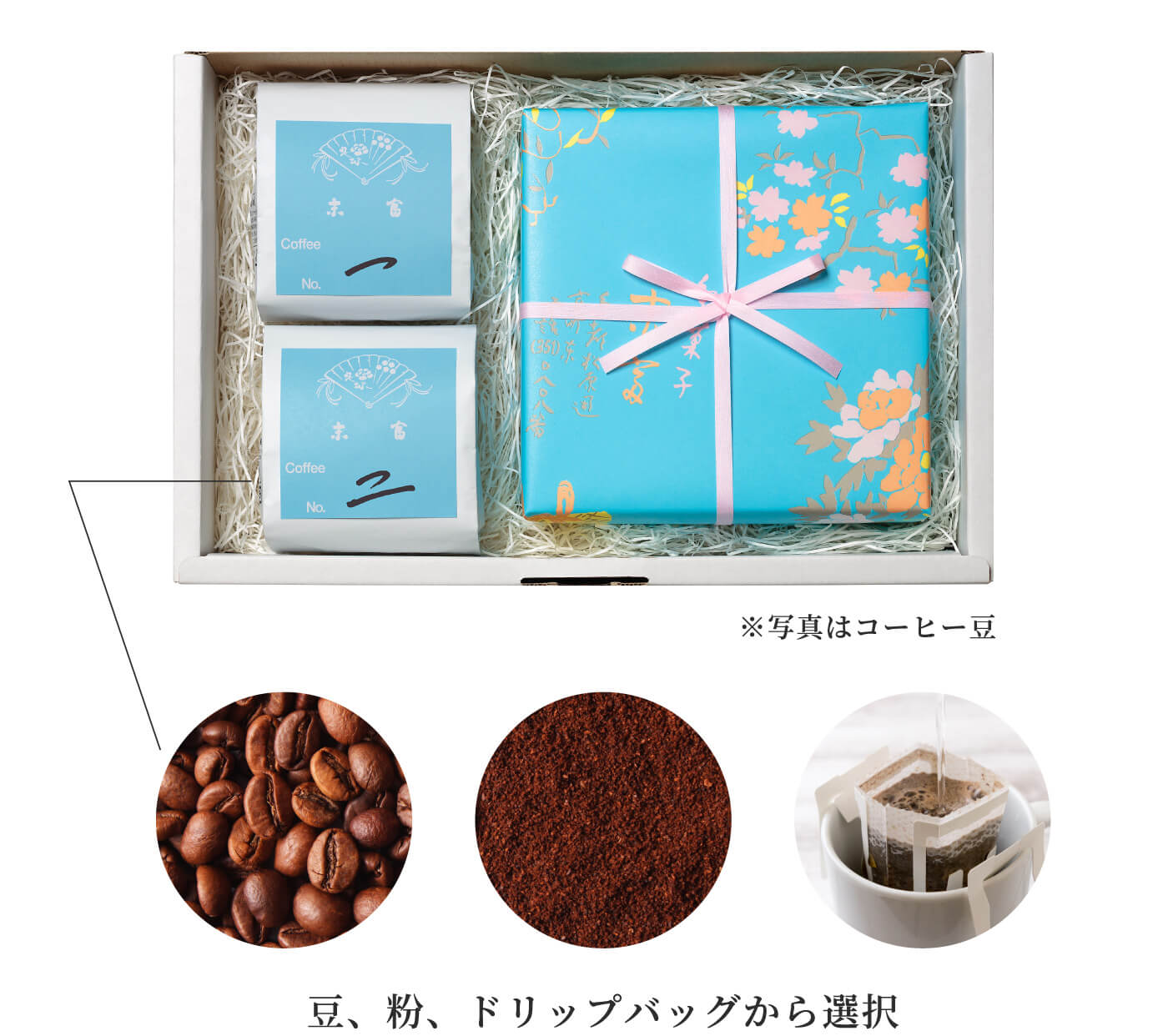 季節の生菓子とコーヒーのセット