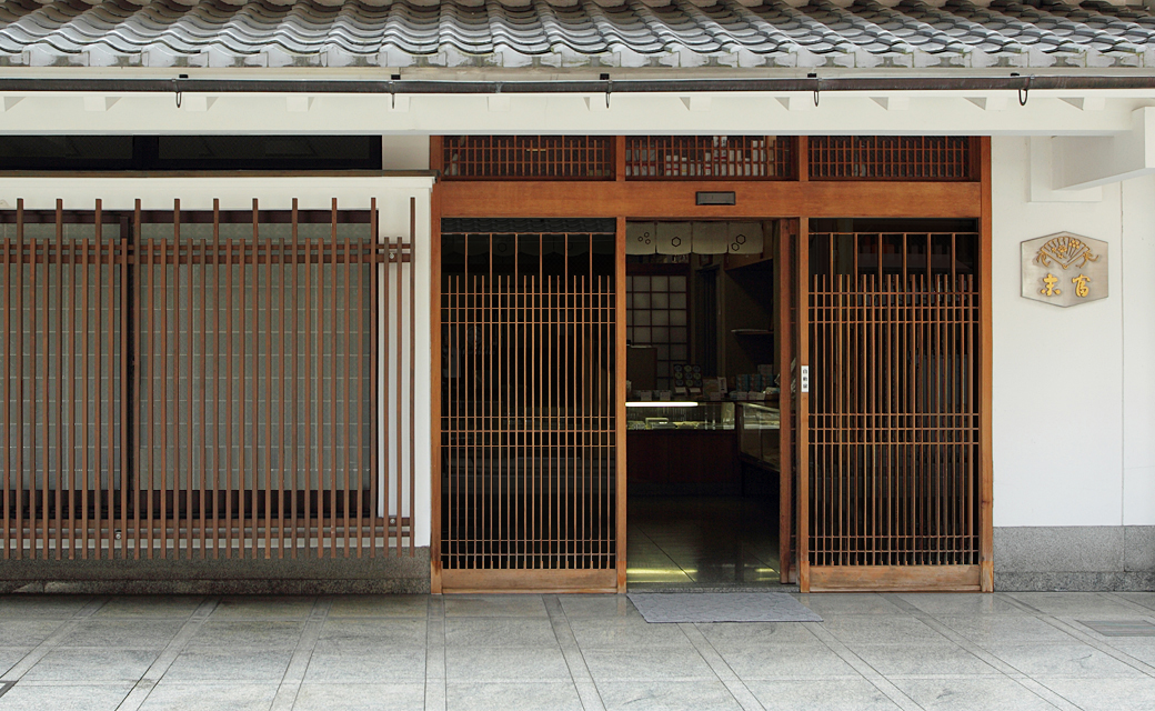 京菓子司 末富 本店店舗外観(写真)